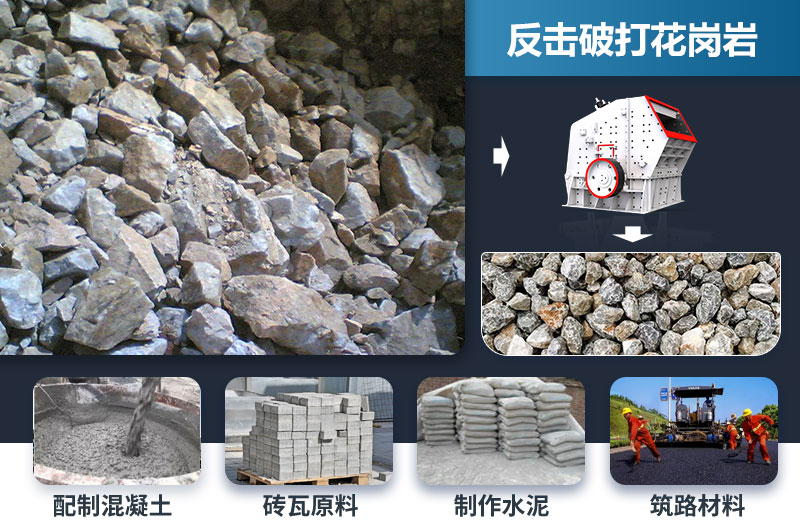 反擊破能打花崗巖嗎？效果怎么樣？
