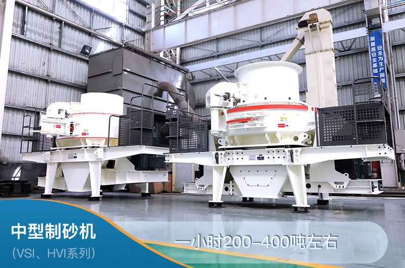 中型制砂機(jī)一小時(shí)多少產(chǎn)量？一套多少錢？