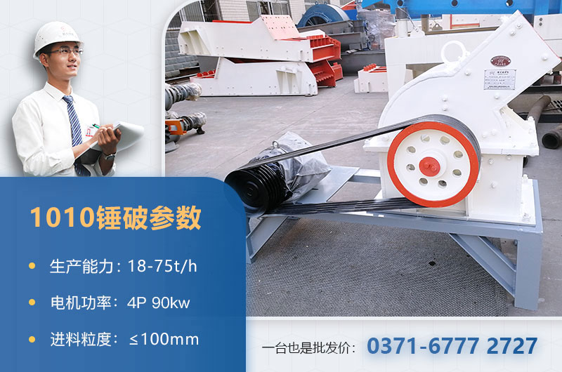 1010錘破參數(shù) 1010錘破參數(shù)