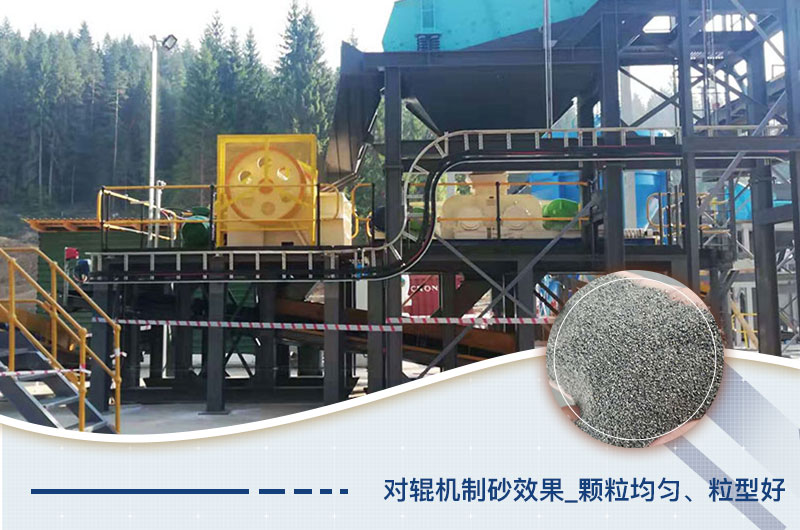 對(duì)輥破碎機(jī)工作現(xiàn)場(chǎng)和成品展示 對(duì)輥破碎機(jī)工作現(xiàn)場(chǎng)和成品展示