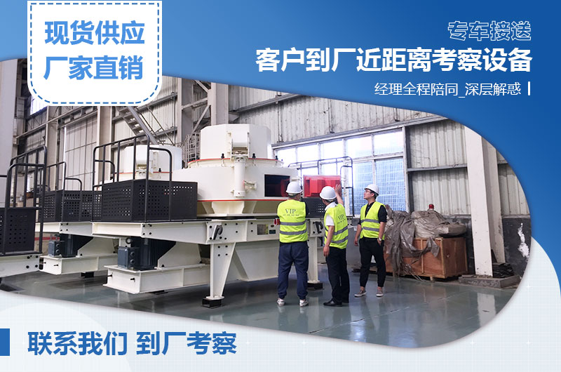 客戶到廠考察設(shè)備 客戶到廠考察設(shè)備