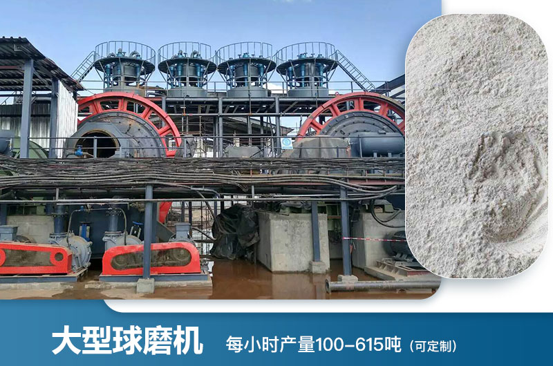 大型球磨機(jī)每小時(shí)產(chǎn)量多少噸？型號(hào)及價(jià)格