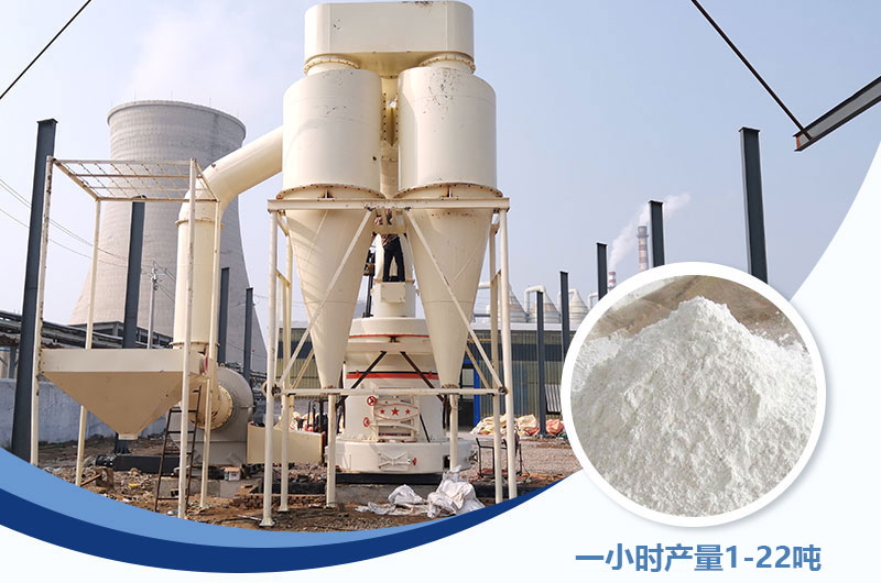 5r雷蒙磨200目一小時(shí)產(chǎn)量多少？型號(hào)及價(jià)格