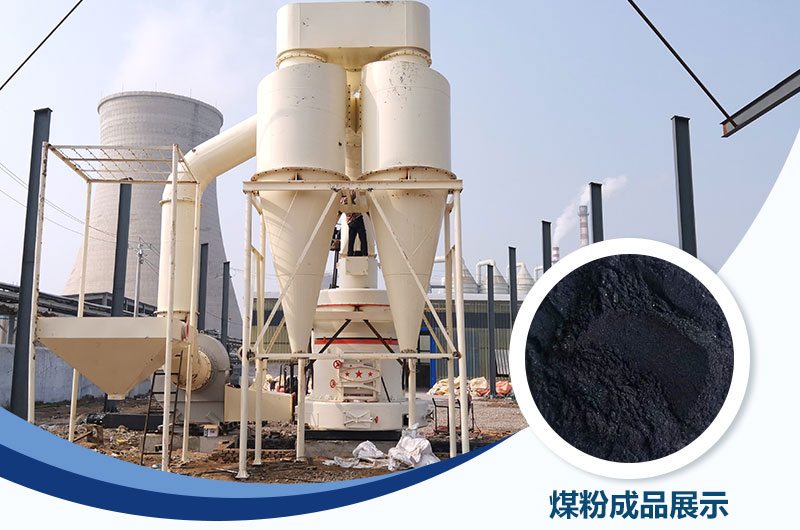 鑄造煤粉用什么磨粉機(jī)好？?jī)r(jià)格多少？