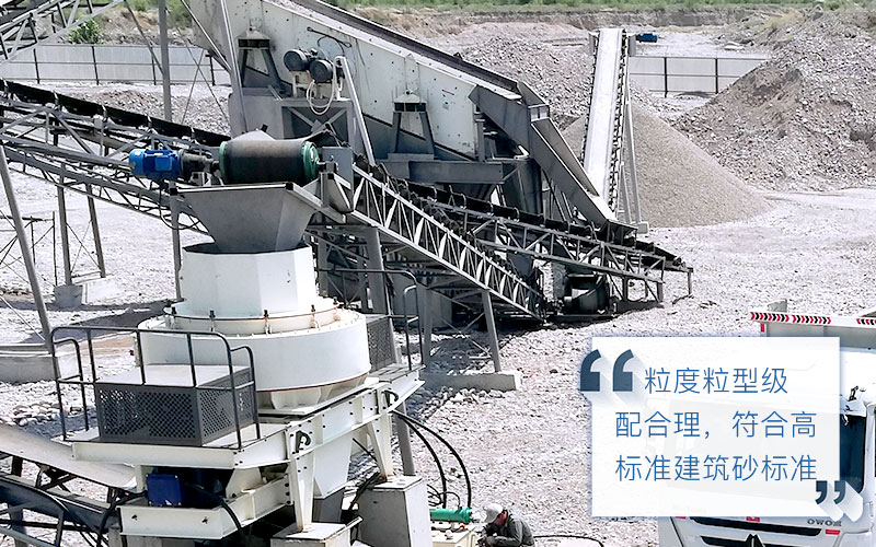沖擊式制砂機(jī)-客戶現(xiàn)場(chǎng) 沖擊式制砂機(jī)-客戶現(xiàn)場(chǎng)