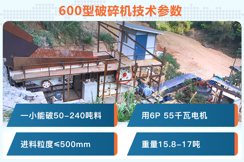 600型破碎機(jī)一小時(shí)能破多少料？用多少千瓦電機(jī)？