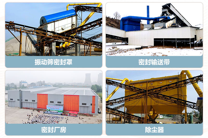 環(huán)保相關措施 環(huán)保相關措施