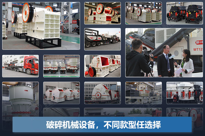 破碎機每小時產(chǎn)量多少噸？型號及價格表
