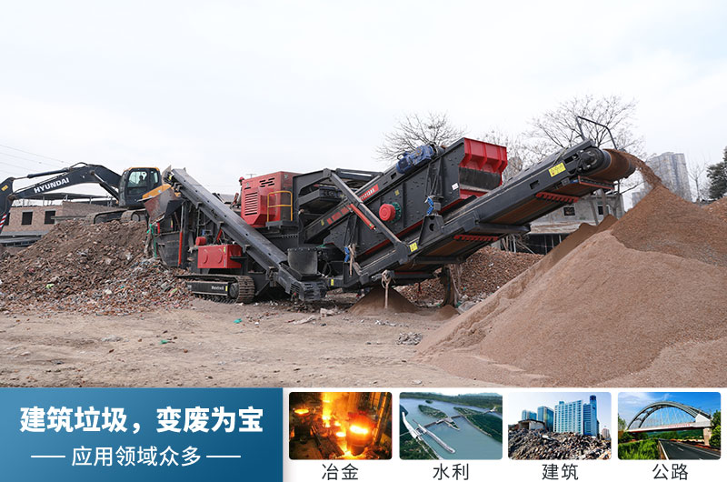 建筑垃圾處理現(xiàn)場 建筑垃圾處理現(xiàn)場