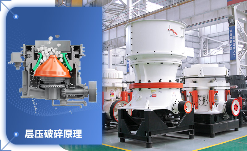 層壓破碎方式 層壓破碎方式