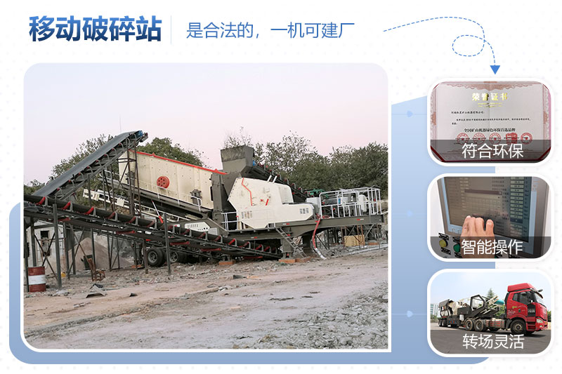 移動石子破碎機一體機合法 移動石子破碎機一體機合法