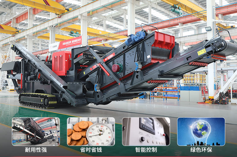 履帶式制砂機優(yōu)勢 履帶式制砂機優(yōu)勢