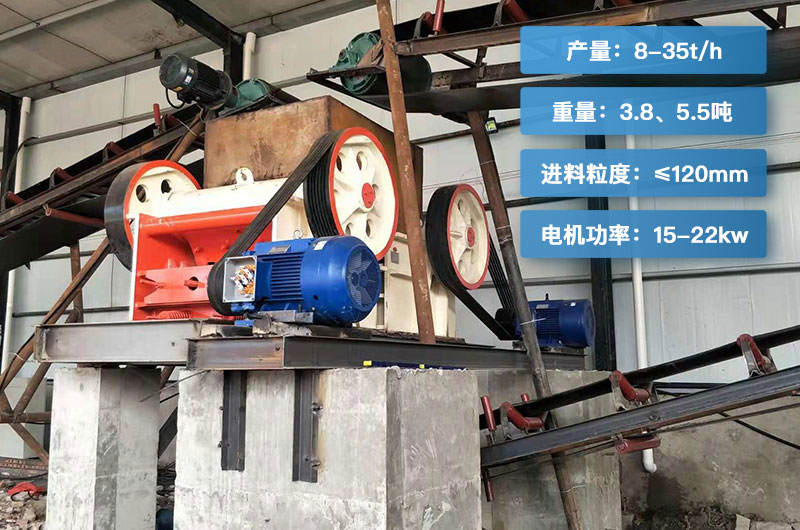 750細顎破碎機產(chǎn)量多少？重量多少？型號參數(shù)