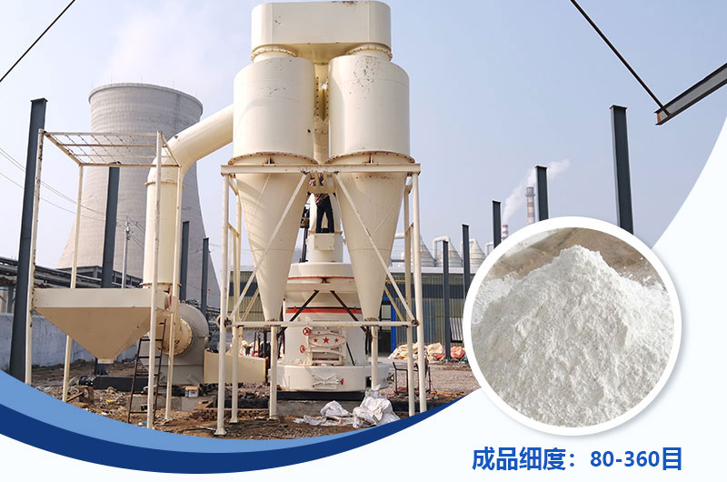 雷蒙磨一小時磨多少噸？能磨到多少目？附雷蒙磨粉機型號參數(shù)