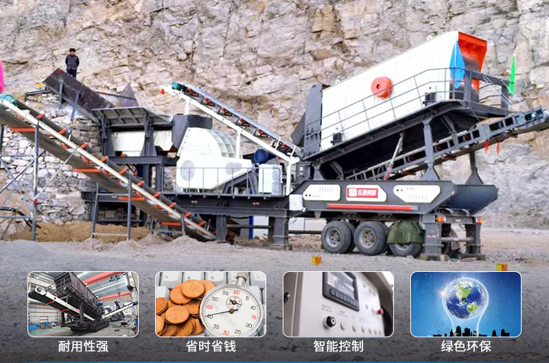 移動破碎設(shè)備一體式優(yōu)勢 移動破碎設(shè)備一體式優(yōu)勢
