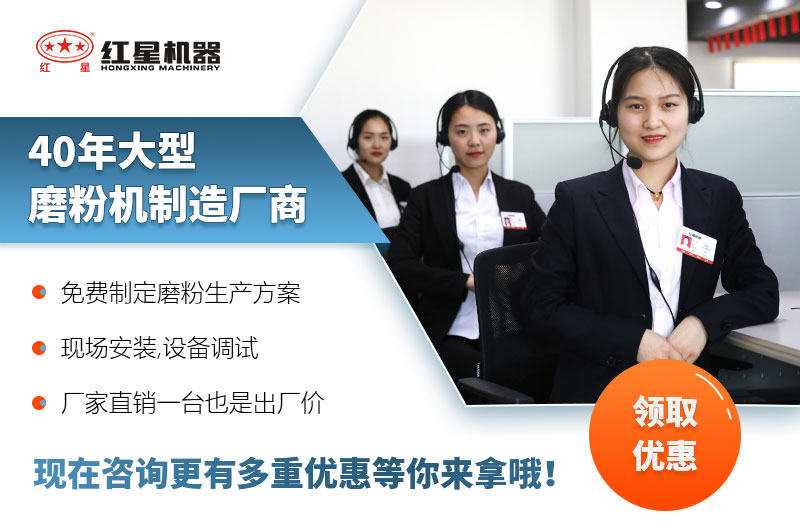 大型磨粉機(jī)紅星牌子 大型磨粉機(jī)紅星牌子