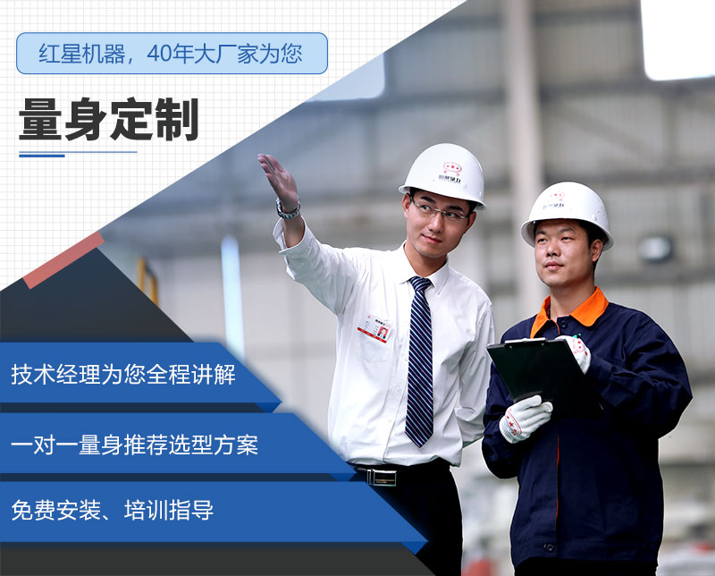 紅星廠家售后服務(wù) 紅星廠家售后服務(wù)