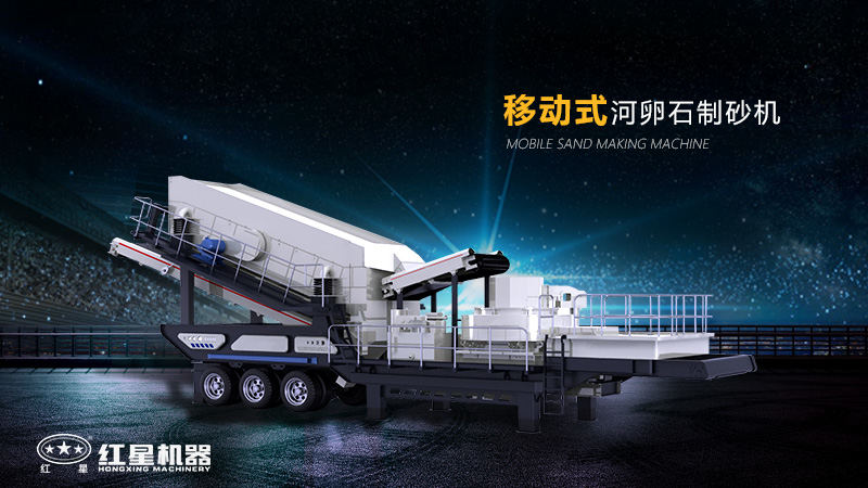 適合晚上工作的河卵石制砂機(jī)有哪些類型？