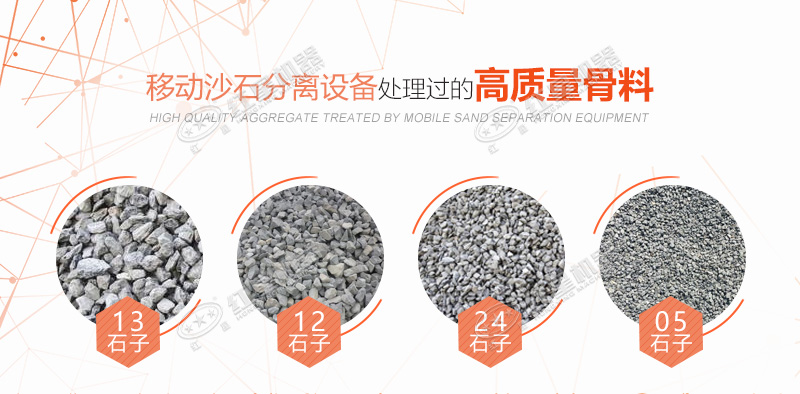 碎石廠移動沙石分離設(shè)備如何使用，多少錢？