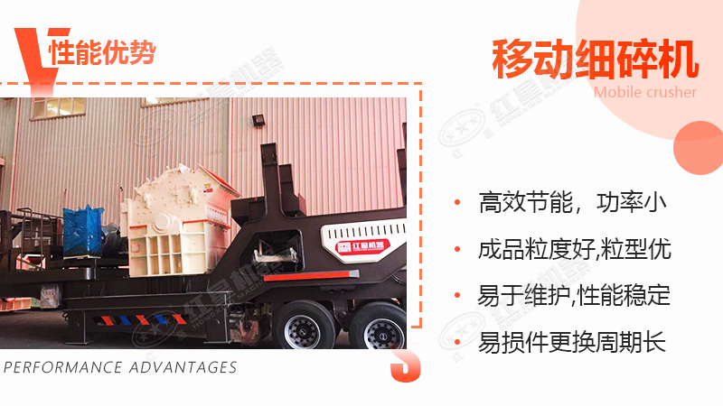 移動(dòng)細(xì)碎機(jī)四大優(yōu)勢