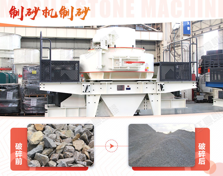 石灰石可以制砂嗎？用哪種制砂機(jī)好？多少錢？