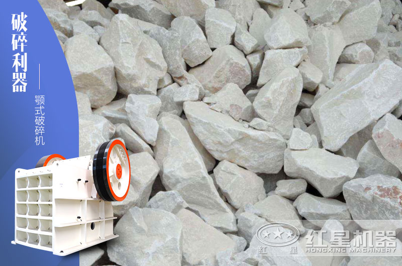 顎式破碎機(jī)能破碎800mm的電石嗎？一小時處理100噸左右多少錢