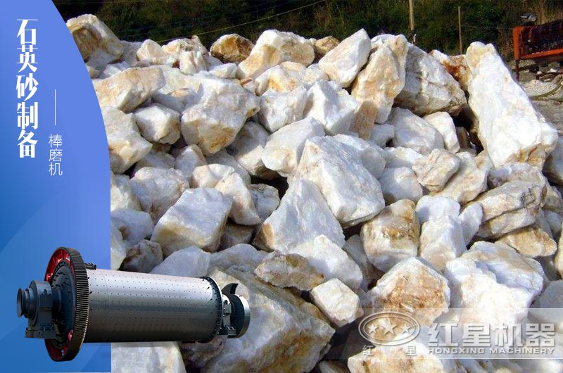 40-80目石英砂制備推薦使用什么設(shè)備？大概需投多少錢？