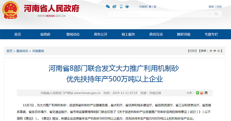 優(yōu)先扶持年產(chǎn)500萬噸以上企業(yè)