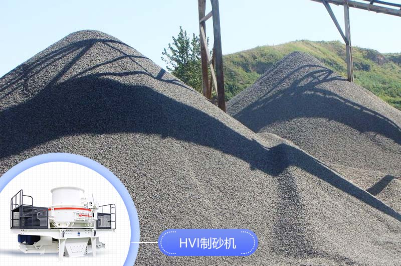 生產(chǎn)機(jī)制砂要用到哪些設(shè)備？ 全套下來多少錢？