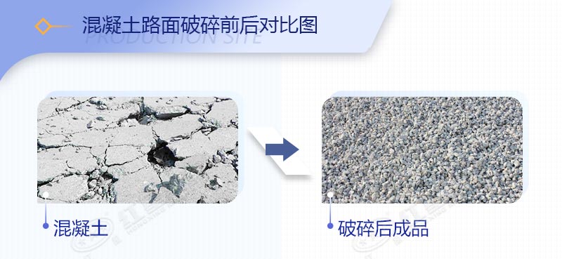 破除混凝土路面的機械叫什么，價格是多少？