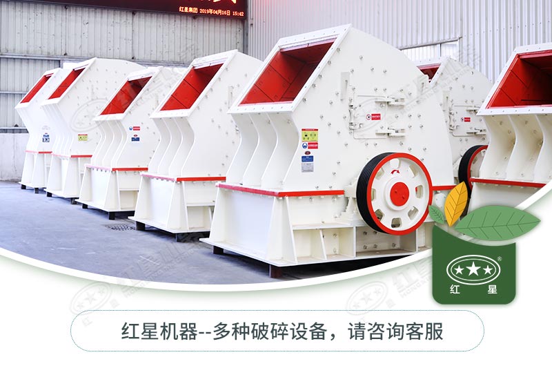 小錘破能生產(chǎn)石子嗎?可選型號有哪些？多少錢？