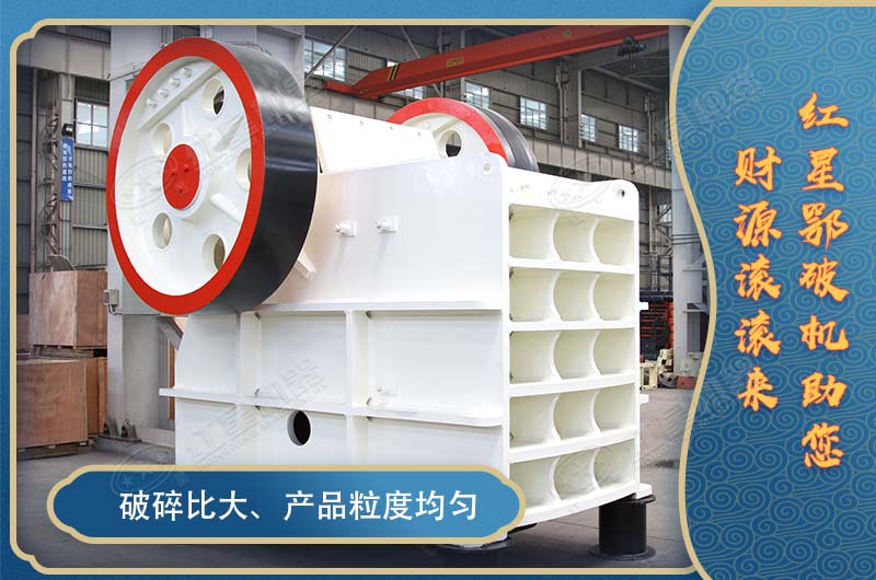 鄂式破石機設(shè)備多少錢一臺？有哪些型號可選？