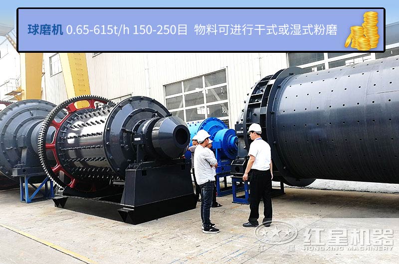 球磨機(jī)