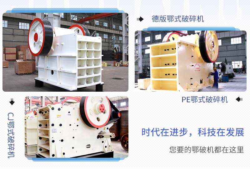 一小時破500噸要多大的鄂破？