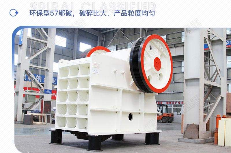 PE系列46、57、69三款鄂破機(jī)型號參數(shù)介紹