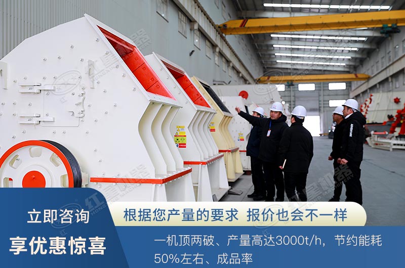 重錘式破碎機(jī)可以打花崗巖嗎？ 1615重錘破參數(shù)是多少？