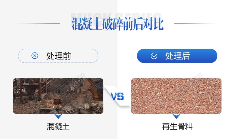 生產(chǎn)再生石子需要哪些手續(xù)？再生石子機(jī)器多少錢？