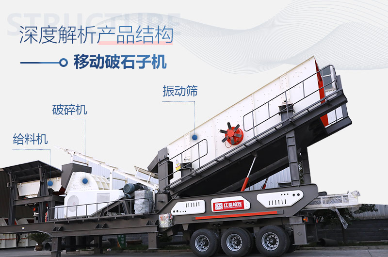 車載一體式移動破石子機(jī)