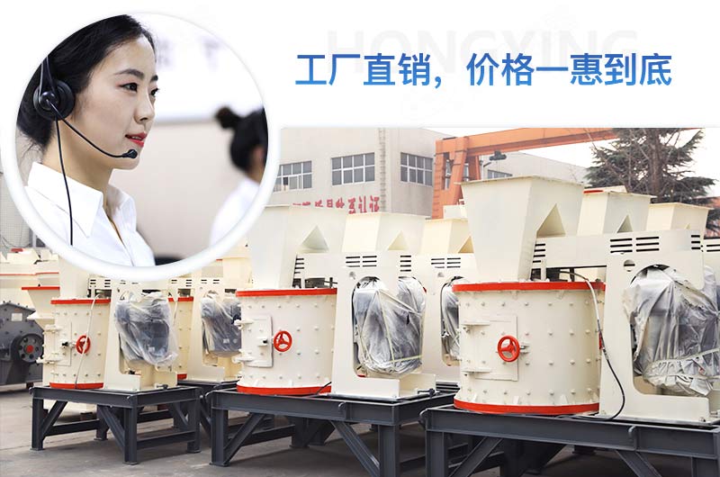 紅星立軸復(fù)合破制砂機(jī)生產(chǎn)廠家