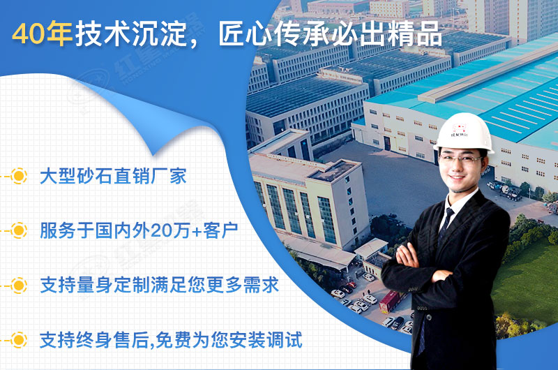 紅星機器40年生產經驗，技術更完善