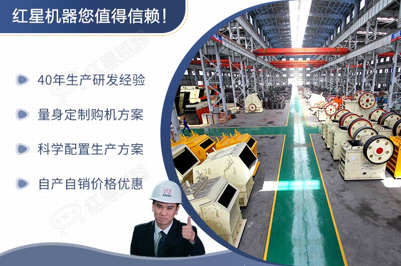 河南紅星機(jī)器，直銷型大廠家