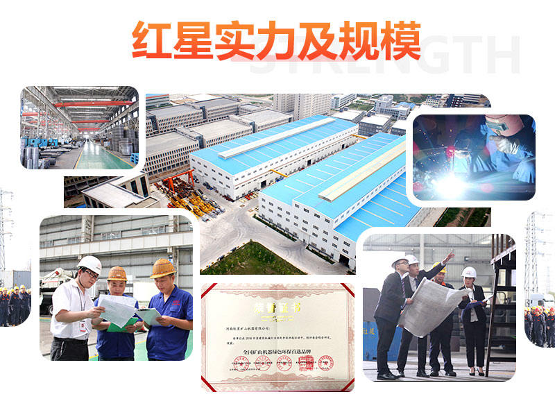 紅星機(jī)器實(shí)力雄厚，規(guī)模龐大
