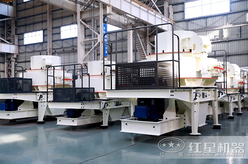 紅星機(jī)器制砂機(jī)種類多，型號(hào)全