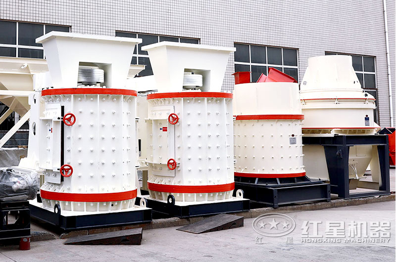 紅星復合式破碎機