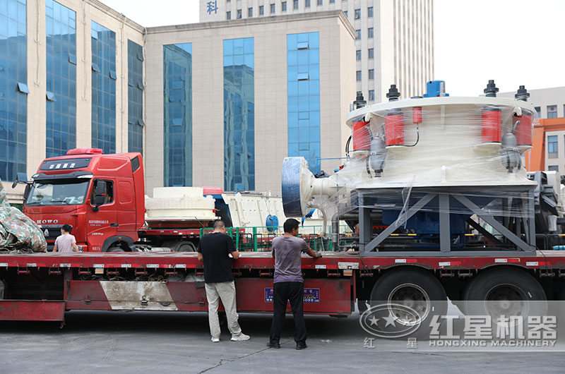 湖北客戶圓錐破碎機發(fā)貨現場