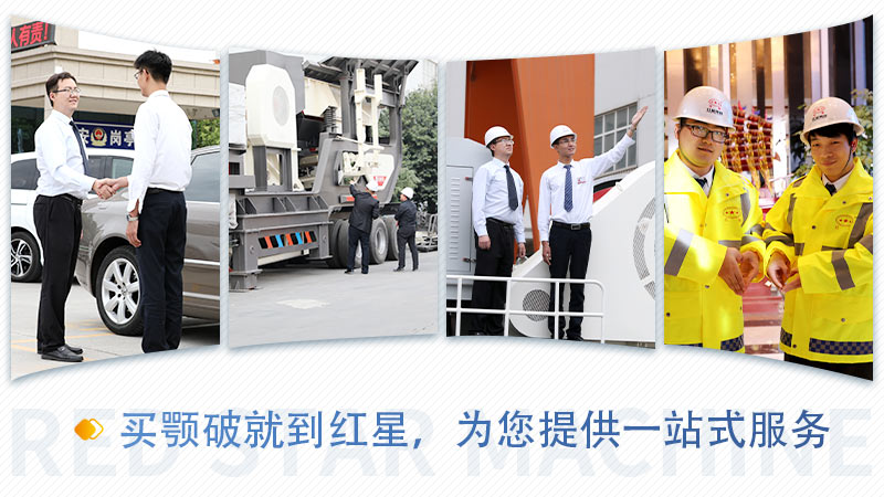 紅星機器一站式服務(wù)，讓您買的放心