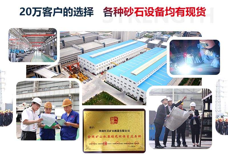 買設(shè)備，來紅星，20多萬客戶的選擇，不會錯