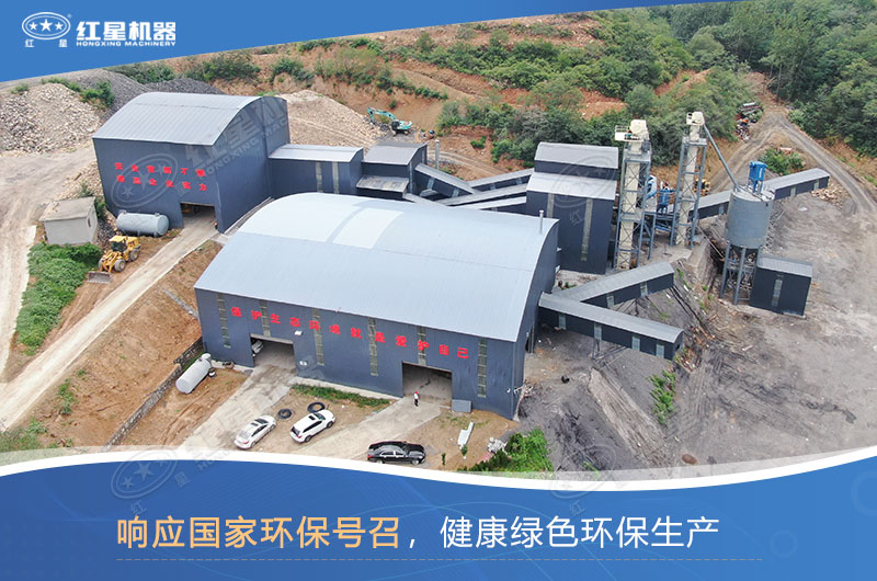 哪種制沙設(shè)備好？如何才能做到環(huán)保制沙？