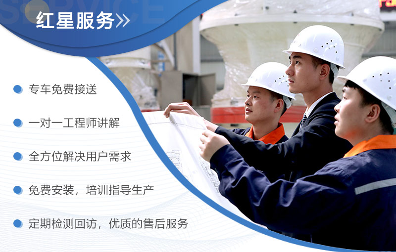 選擇紅星的優(yōu)勢(shì)