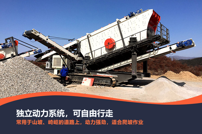 生產(chǎn)履帶式移動(dòng)破碎機(jī)哪家專業(yè)，可出租嗎？性能優(yōu)勢(shì)有哪些？